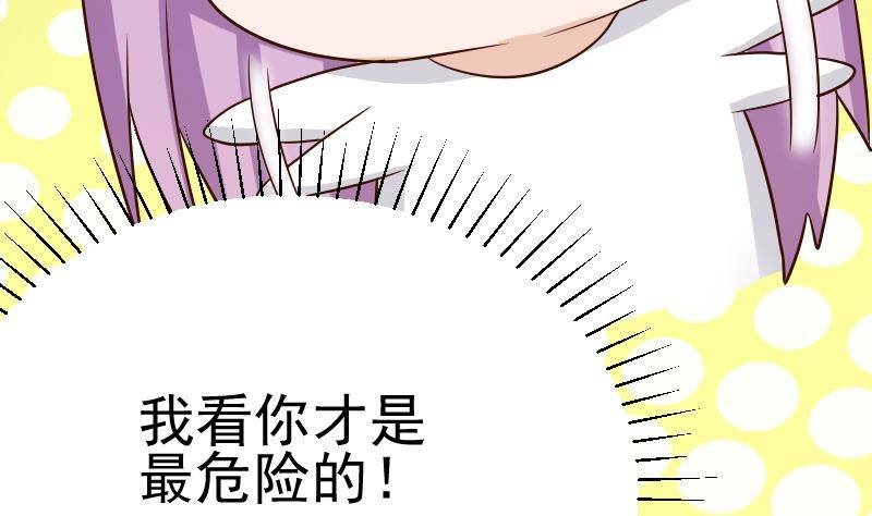 第34话 你才是最危险的！