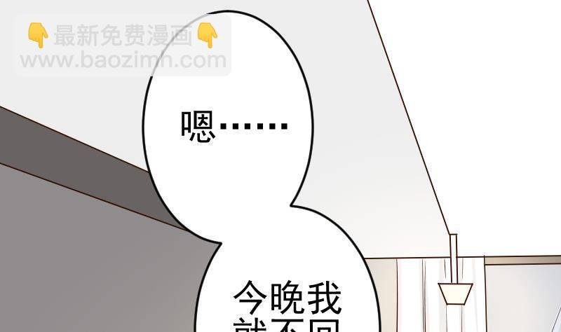 第34话 你才是最危险的！