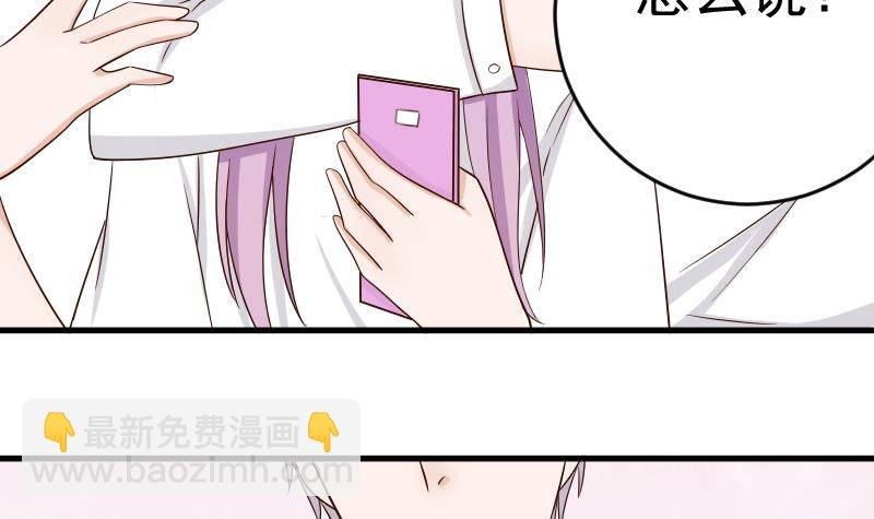 第34话 你才是最危险的！