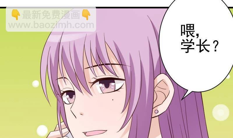 第36话 学长的深情告白
