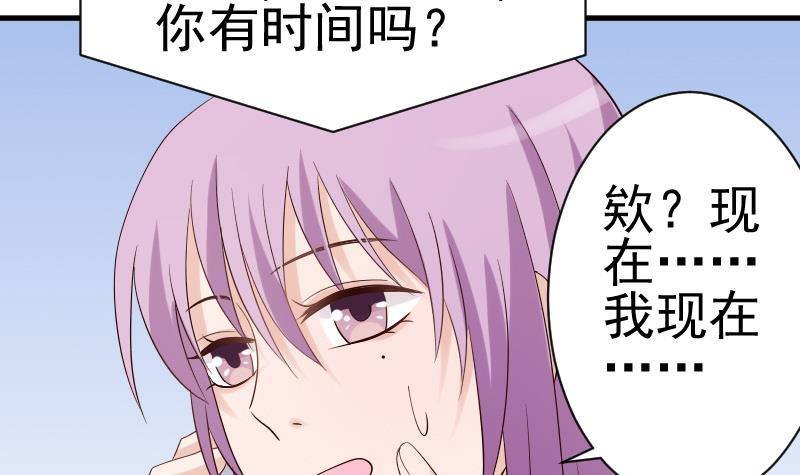第36话 学长的深情告白