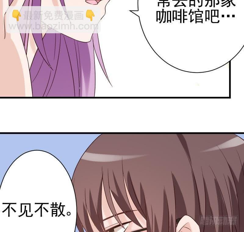 第36话 学长的深情告白