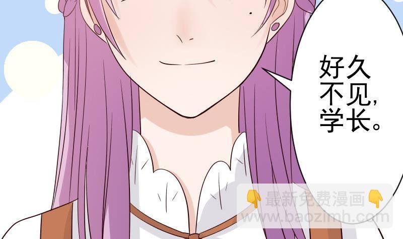 第36话 学长的深情告白