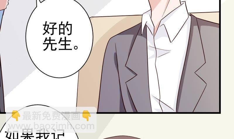 第36话 学长的深情告白