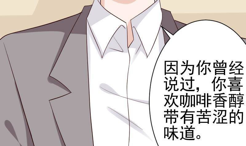 第36话 学长的深情告白