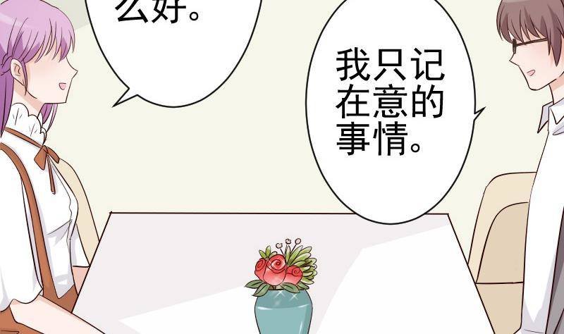 第36话 学长的深情告白