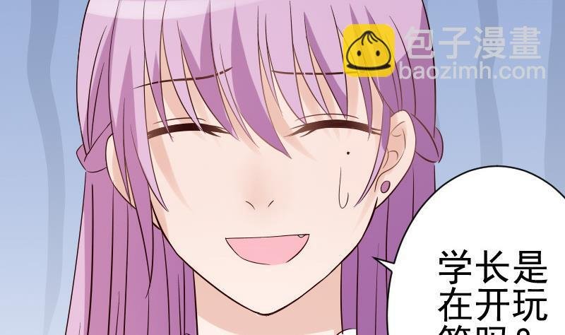 第36话 学长的深情告白