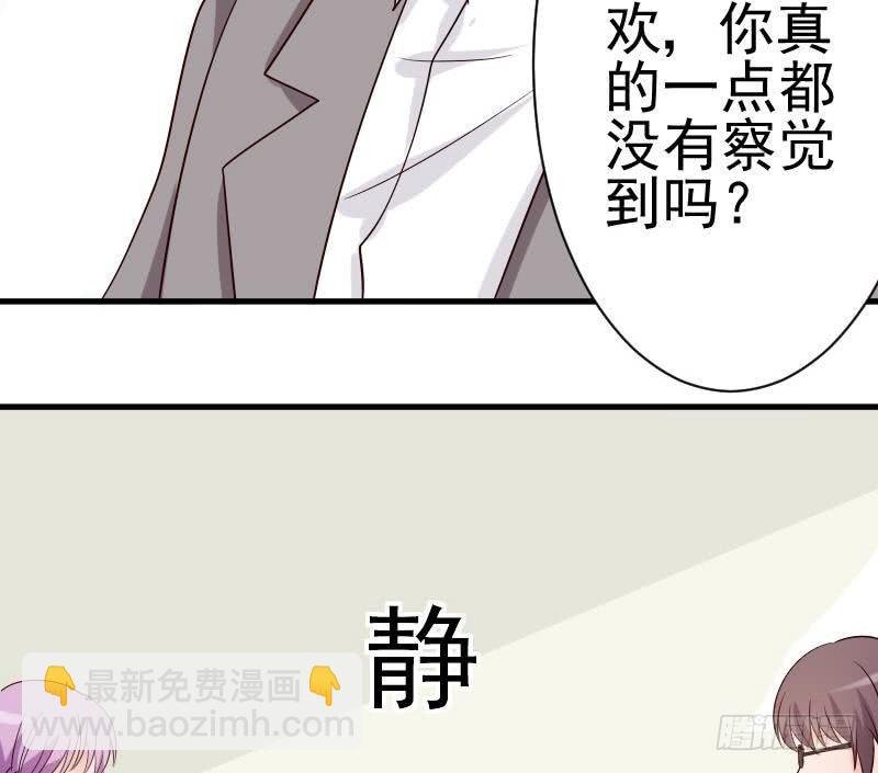 第36话 学长的深情告白