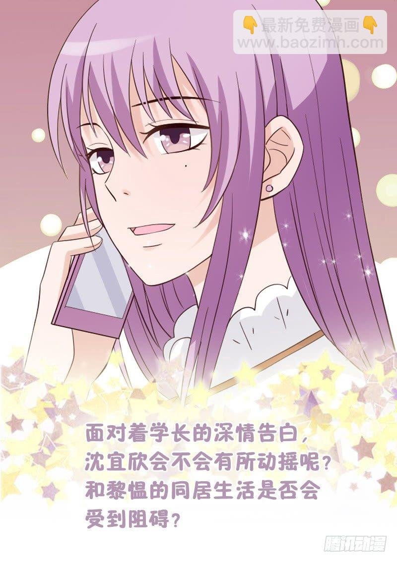 第36话 学长的深情告白