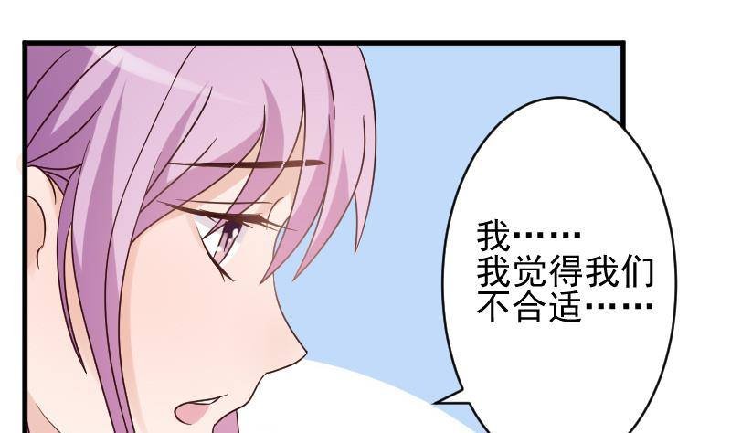 第39话 男人之间的斗争