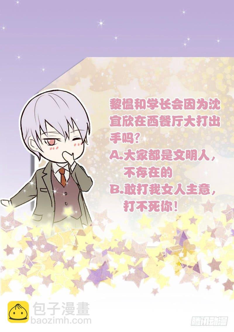 第39话 男人之间的斗争