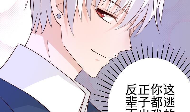 第40话 你逃不出我的掌心