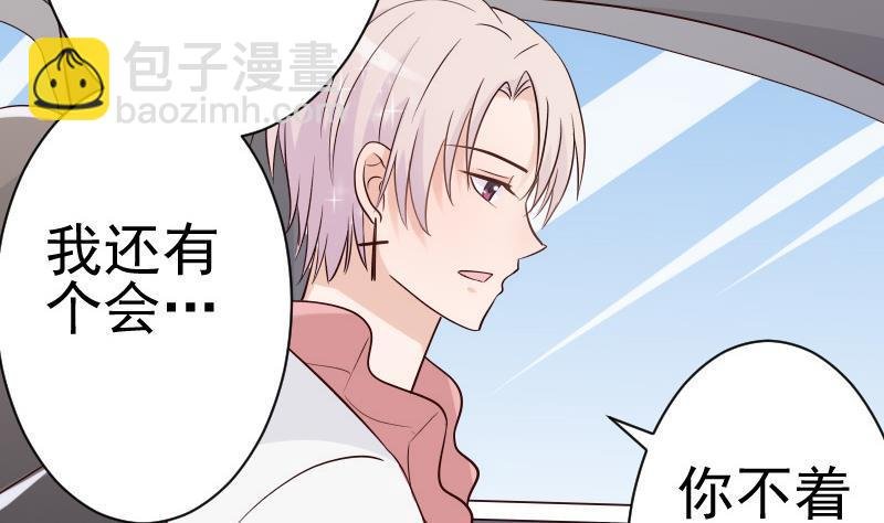 第40话 你逃不出我的掌心