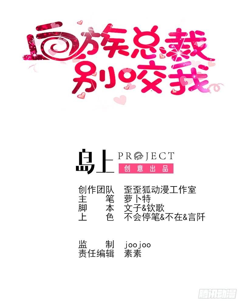 第41话 暗生妒意