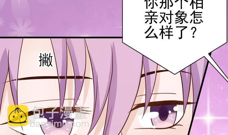 第41话 暗生妒意