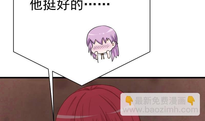 第41话 暗生妒意