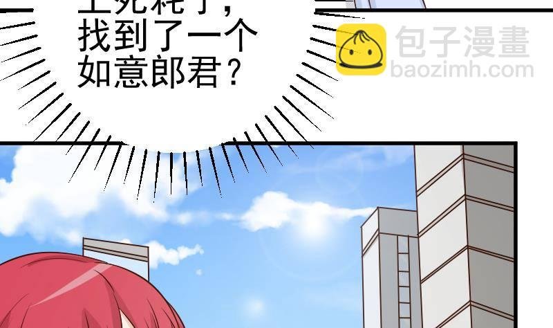 第41话 暗生妒意
