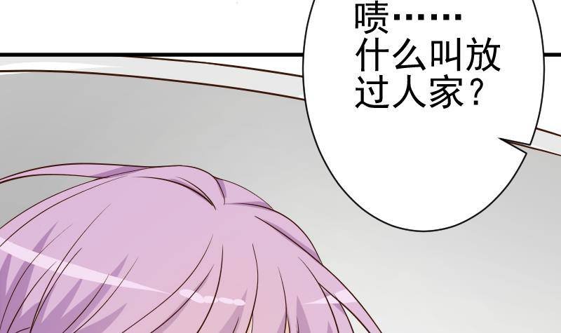 第41话 暗生妒意