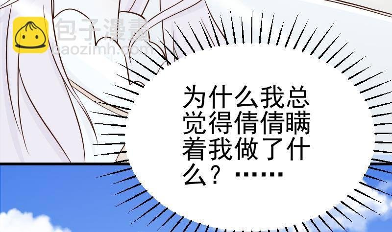 第41话 暗生妒意