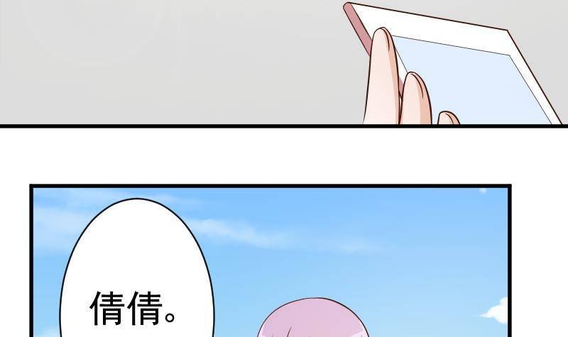 第41话 暗生妒意
