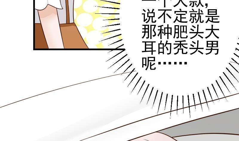 第41话 暗生妒意