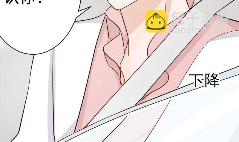 第41话 暗生妒意