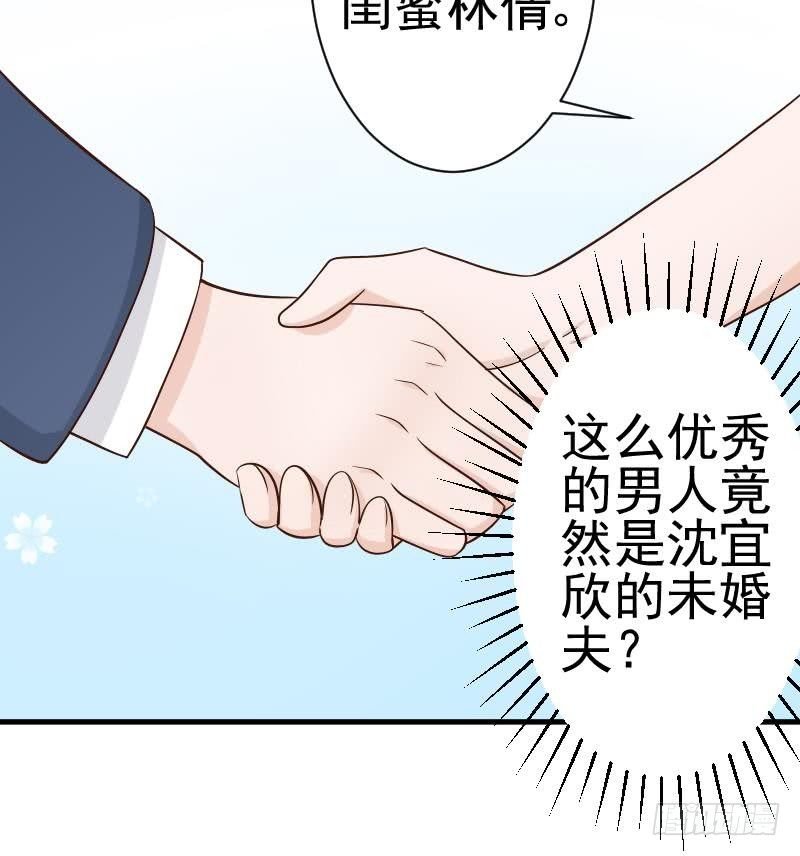 第41话 暗生妒意