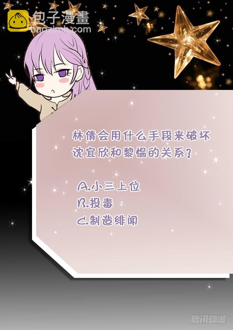 第41话 暗生妒意