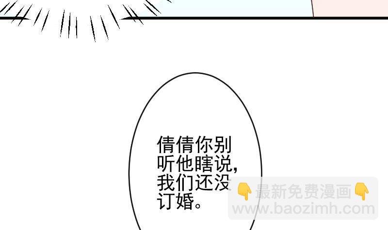 第42话 有些事情晚上再谈