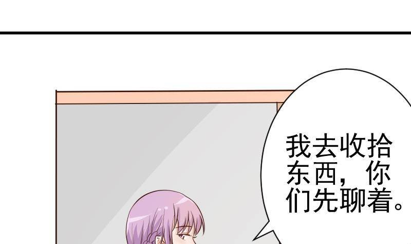 第43话 这个闺蜜不简单