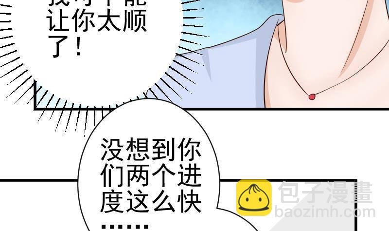 第43话 这个闺蜜不简单