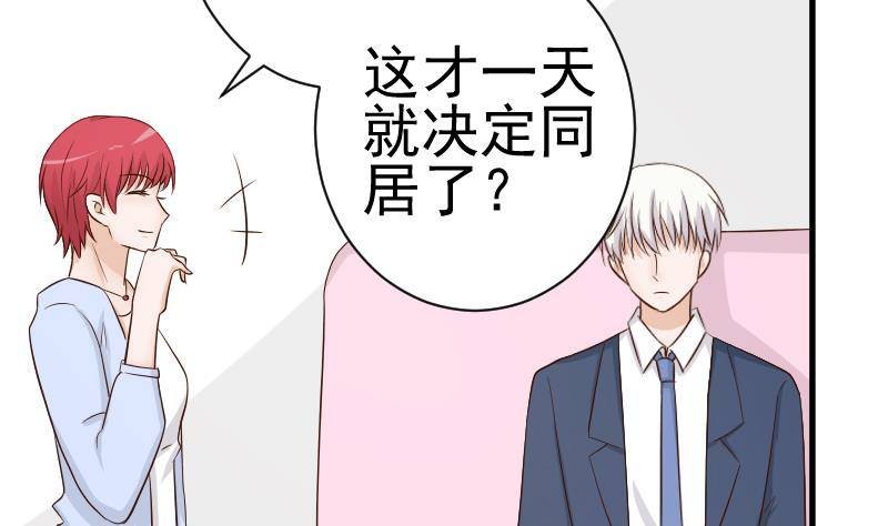 第43话 这个闺蜜不简单
