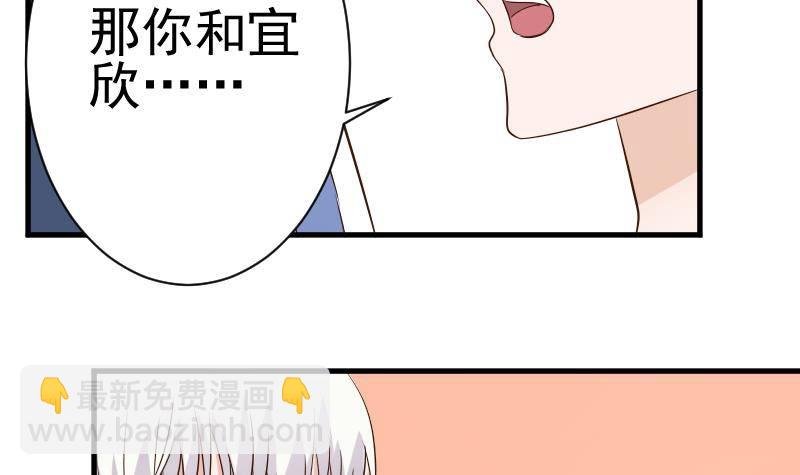 第43话 这个闺蜜不简单