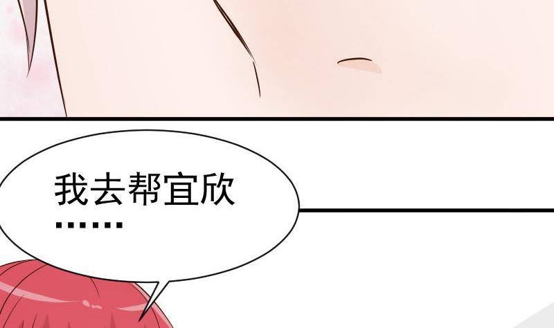第43话 这个闺蜜不简单