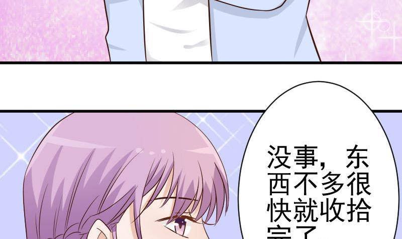 第43话 这个闺蜜不简单