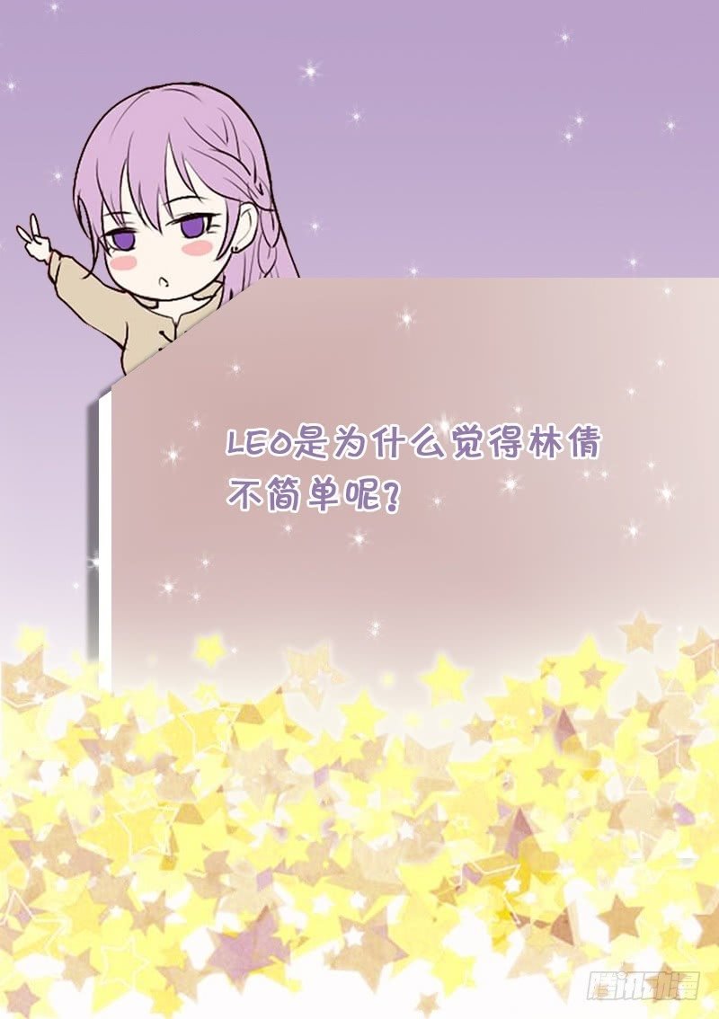 第43话 这个闺蜜不简单