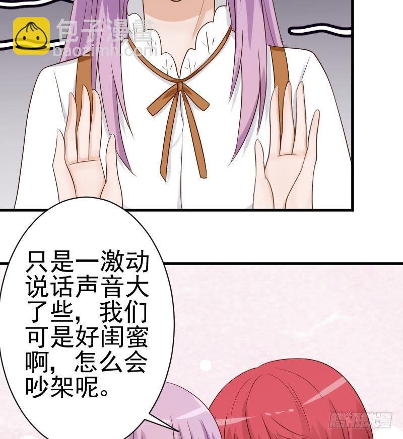 第44话 戏精好姐妹