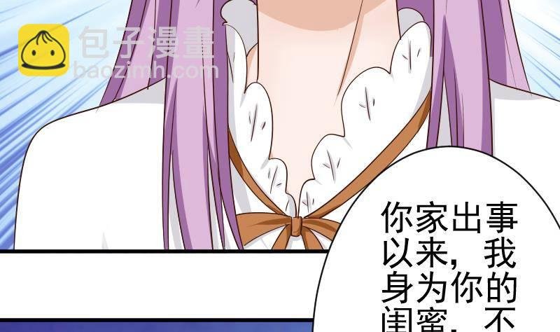 第44话 戏精好姐妹