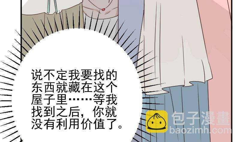 第45话 隐瞒