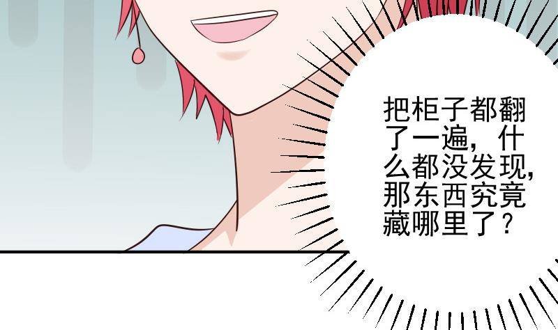 第45话 隐瞒