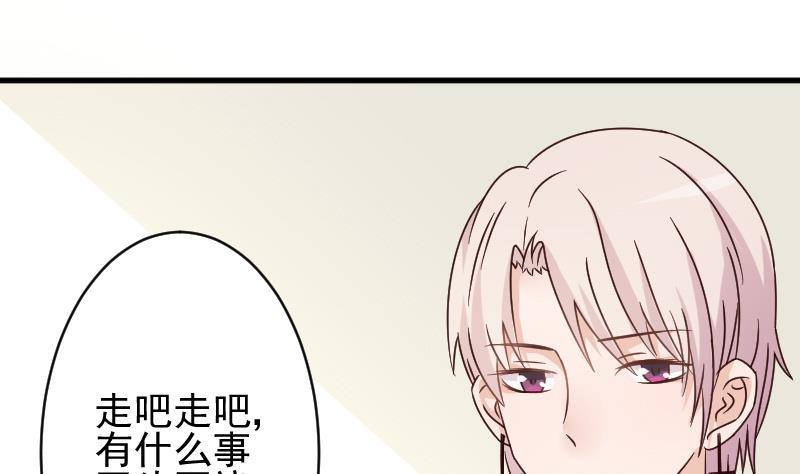 第46话 我会保护她