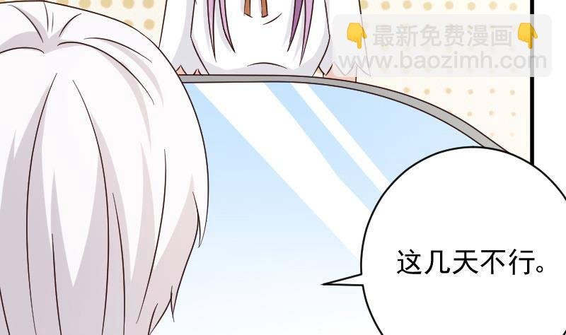 第46话 我会保护她
