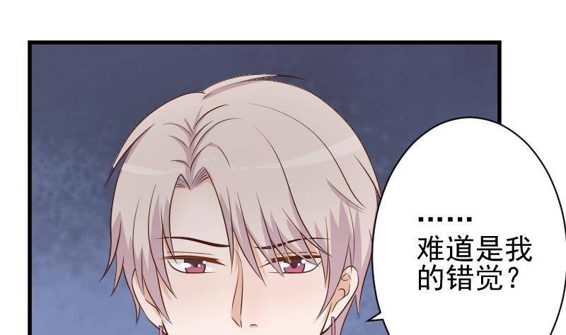 第48话 被盯上的感觉