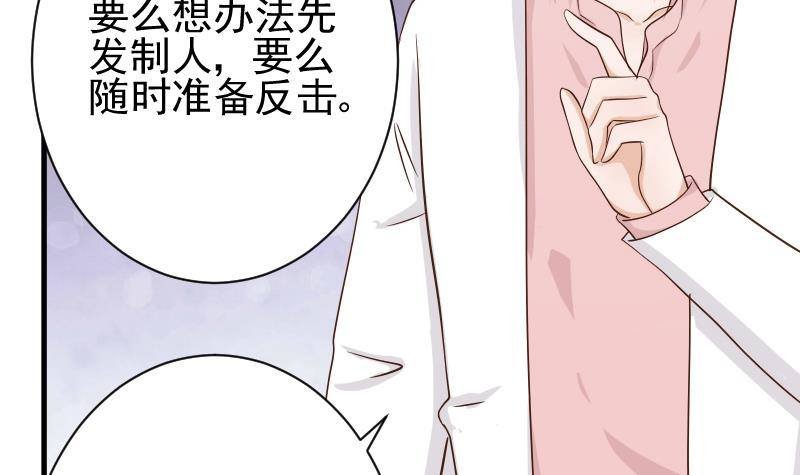 第48话 被盯上的感觉