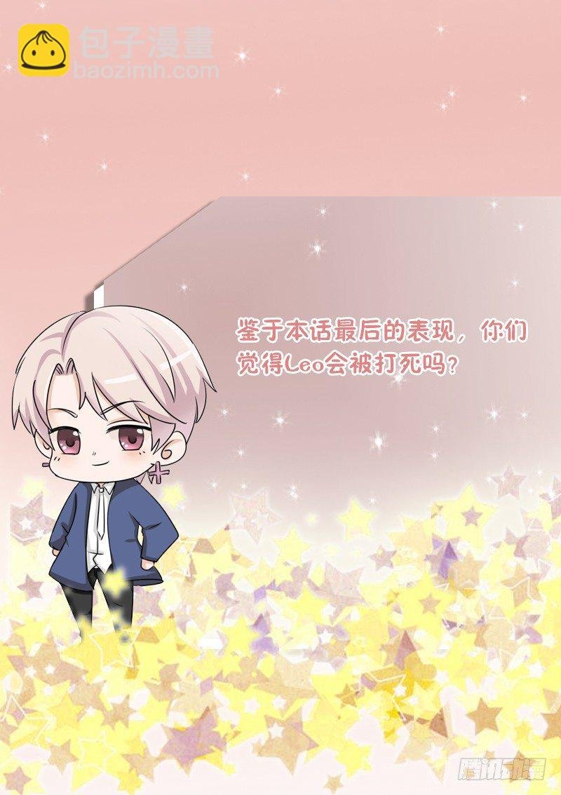 第48话 被盯上的感觉