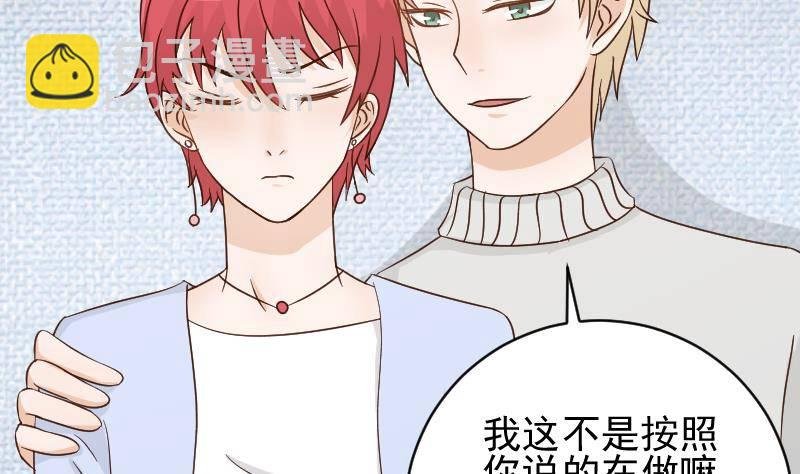 第49话 吃醋