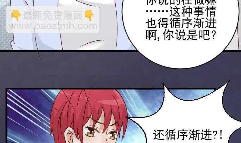 第49话 吃醋