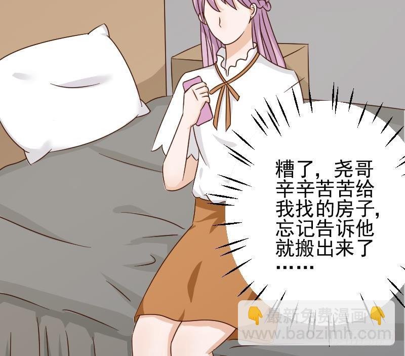 第49话 吃醋