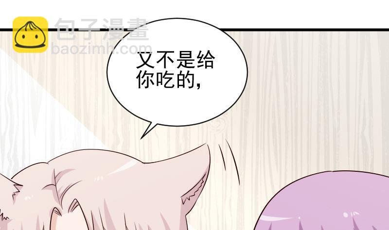 第51话 呆在我身边