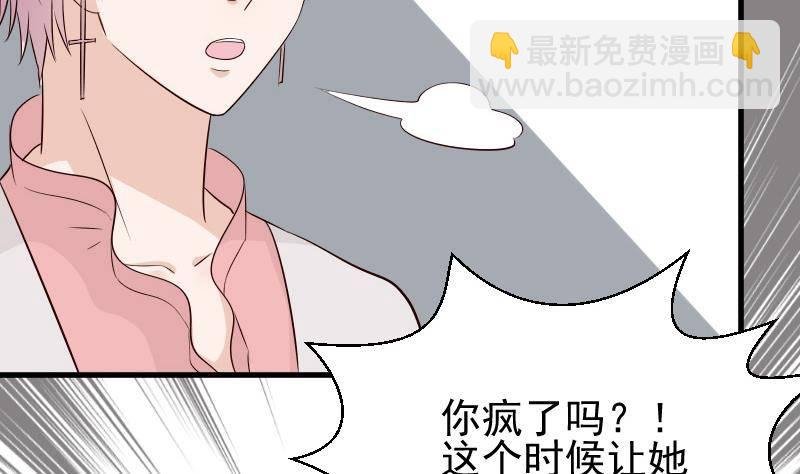 第51话 呆在我身边
